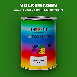 Автомобильная краска VOLKSWAGEN, цвет LJ6A - HOLLANDGRUEN