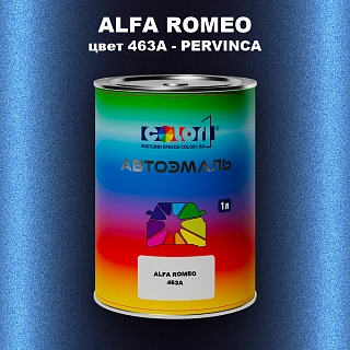 Автомобильная краска ALFA ROMEO, цвет 463A - PERVINCA