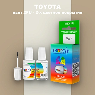 Краска для сколов во флаконе с кисточкой TOYOTA, цвет 2FU - 2-х цветное покрытие