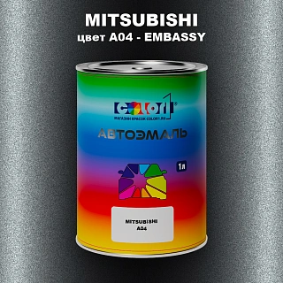 Автомобильная краска MITSUBISHI, цвет A04 - EMBASSY
