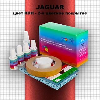 Ремкомплект для ремонта глубоких сколов и царапин JAGUAR, цвет RDH - 2-х цветное покрытие
