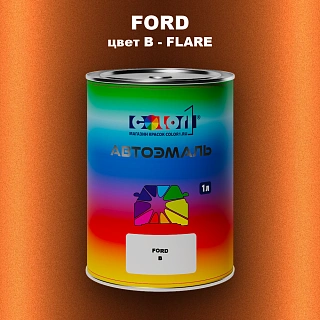 Автомобильная краска FORD, цвет B - FLARE