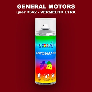 Аэрозольная краска GENERAL MOTORS, цвет 3362 - VERMELHO LYRA