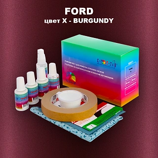 Ремкомплект для ремонта глубоких сколов и царапин FORD, цвет X - BURGUNDY