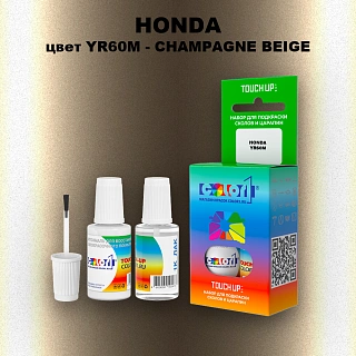 Краска для сколов во флаконе с кисточкой HONDA, цвет YR60M - CHAMPAGNE BEIGE