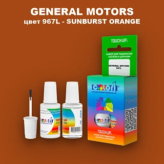 Краска для сколов во флаконе с кисточкой GM, цвет 967L - SUNBURSTORANGE