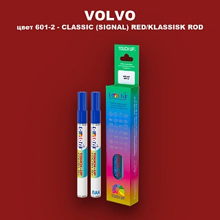 Маркер с краской VOLVO, цвет 601-2 - CLASSIC (SIGNAL) RED/KLASSISK ROD