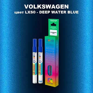 Карандаш-маркер с краской VOLKSWAGEN, цвет LXS0 - DEEP WATER BLUE
