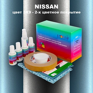 Ремкомплект для ремонта глубоких сколов и царапин NISSAN, цвет 3K9 - 2-х цветное покрытие