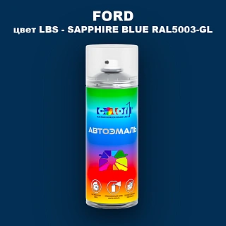 Аэрозольная краска FORD, цвет LBS - SAPPHIRE BLUE RAL5003-GL