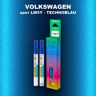Карандаш-маркер с краской VOLKSWAGEN, цвет LW5Y - TECHNOBLAU PERLEFFEKT (7)(M