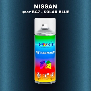 Аэрозольная краска NISSAN, цвет BG7 - SOLAR BLUE