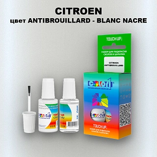 Краска для сколов во флаконе с кисточкой CITROEN, цвет ANTIBROUILLARD - BLANC NACRE