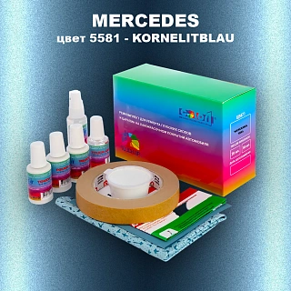Ремкомплект для ремонта глубоких сколов и царапин MERCEDES, цвет 5581 - KORNELITBLAU