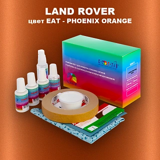 Ремкомплект для ремонта глубоких сколов и царапин LAND ROVER, цвет EAT - PHOENIX ORANGE