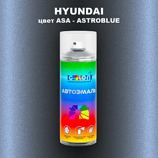 Аэрозольная краска HYUNDAI, цвет ASA - ASTROBLUE