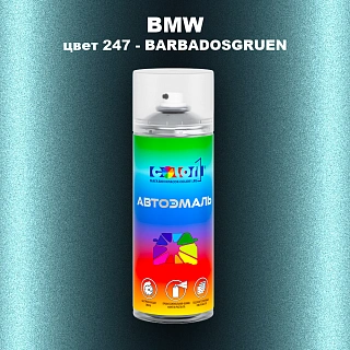 Аэрозольная краска BMW, цвет 247 - BARBADOSGRUEN
