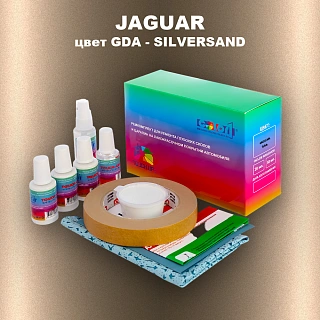 Ремкомплект для ремонта глубоких сколов и царапин JAGUAR, цвет GDA - SILVERSAND