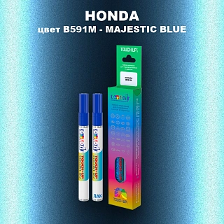 Маркер с краской HONDA, цвет B591M - MAJESTIC BLUE