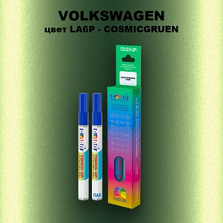 Маркер с краской VOLKSWAGEN, цвет LA6P - COSMICGRUEN