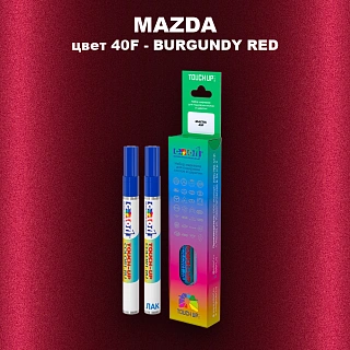 Карандаш-маркер с краской MAZDA, цвет 40F - BURGUNDY RED