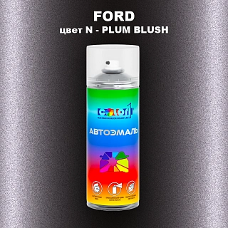 Аэрозольная краска FORD, цвет N - PLUM BLUSH