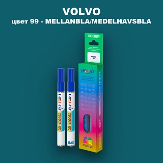 Карандаш-маркер с краской VOLVO, цвет 99 - MELLANBLA