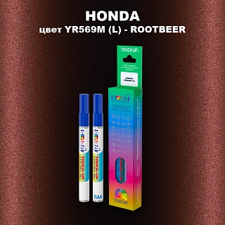 Маркер с краской HONDA, цвет YR569M (L) - ROOTBEER