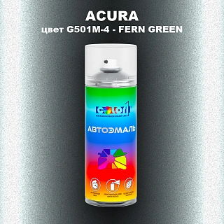 Аэрозольная краска ACURA, цвет G501M-4 - FERN GREEN