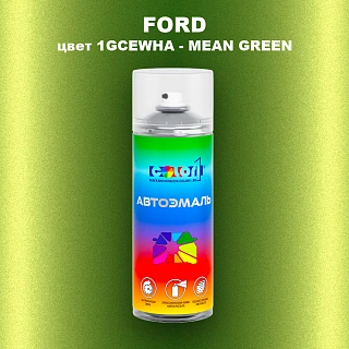 Аэрозольная краска FORD, цвет 1GCEWHA - MEAN GREEN