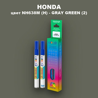 Маркер с краской HONDA, цвет NH638M (H) - GRAY GREEN (2)