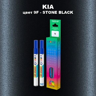 Маркер с краской KIA, цвет 9F - STONE BLACK