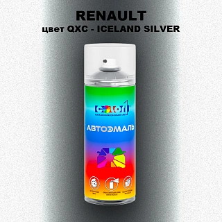 Аэрозольная краска RENAULT, цвет QXC - ICELAND SILVER