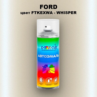 Аэрозольная краска FORD, цвет FTKEXWA - WHISPER