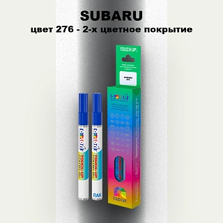 Карандаш-маркер с краской SUBARU, цвет 276 - 2-х цветное покрытие