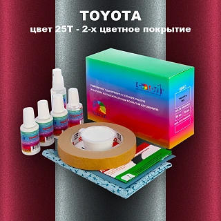 Ремкомплект для ремонта глубоких сколов и царапин TOYOTA, цвет 25T - 2-х цветное покрытие