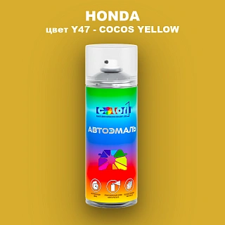 Аэрозольная краска HONDA, цвет Y47 - COCOS YELLOW