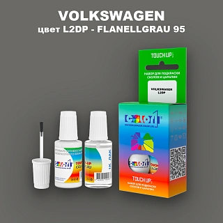 Краска для сколов во флаконе с кисточкой VOLKSWAGEN, цвет L2DP - FLANELLGRAU 95