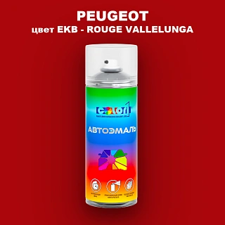 Аэрозольная краска PEUGEOT, цвет EKB - ROUGE VALLELUNGA