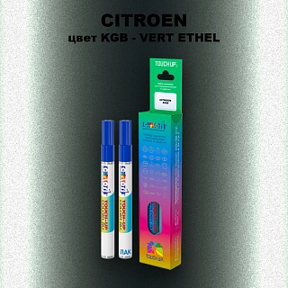 Маркер с краской CITROEN, цвет KGB - VERT ETHEL