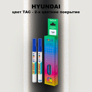 Маркер с краской HYUNDAI, цвет TAC - 2-х цветное покрытие