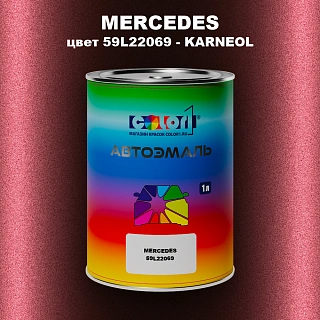 Автомобильная краска MERCEDES, цвет 59L22069 - KARNEOL