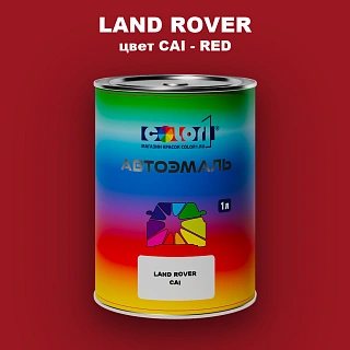 Автомобильная краска LAND ROVER, цвет CAI - RED