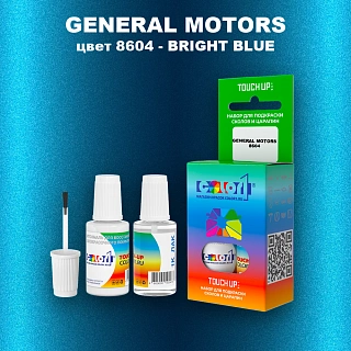 Краска для сколов во флаконе с кисточкой GM, цвет 8604 - BRIGHTBLUE
