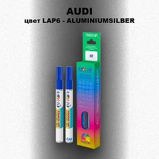 Маркер с краской AUDI, цвет LAP6 - ALUMINIUMSILBER