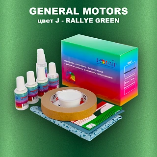 Ремкомплект для ремонта глубоких сколов и царапин GM, цвет J - RALLYEGREEN