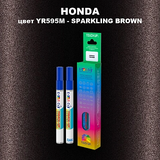 Маркер с краской HONDA, цвет YR595M - SPARKLING BROWN