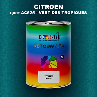 Автомобильная краска CITROEN, цвет AC525 - VERT DES TROPIQUES