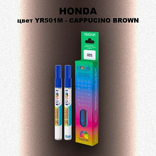 Маркер с краской HONDA, цвет YR501M - CAPPUCINO BROWN