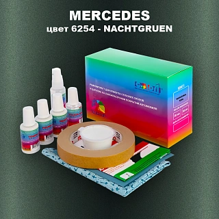 Ремкомплект для ремонта глубоких сколов и царапин MERCEDES, цвет 6254 - NACHTGRUEN